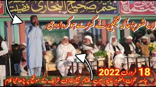 Jamia Makhzunulaloom Khanpor || حضرت مولانا فضل الرحمٰن درخواستی کی محبتیں