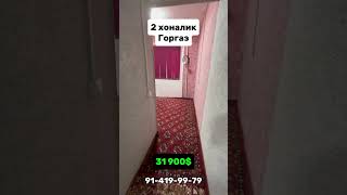 Квартира сотилади 2 хоналик 1 каватда Мулжал Горгаз Зайтун  #bukhara #arzonkvartira #uylar #uyjoy