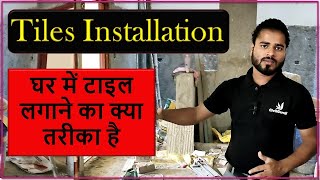 Tiles Installation Process On Site // How to Lay Tiles on Floor