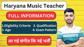 Haryana PGT Music Vacancy Information about Exam Pattern, Eligibility criteria, Qualification & Age