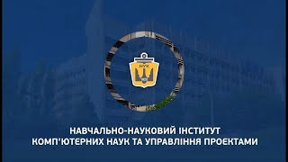 Навчально науковий інститут комп'ютерних наук та управління проектами