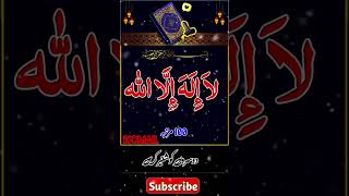 Ialamic video sahna pind #trending #allah #wazifa #powerfullwazifa #subhanallah #trending