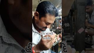 હીરા મા મંદી કારીગરો હેરાન...😔😔 #shortvideo #youtubeshorts #trending #viral #shorts #short