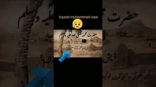 Hazrat muhammad saw short video plaza viral🙏