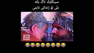 ژنەکی بینە ژن 😂 بۆ سینگڵەکان