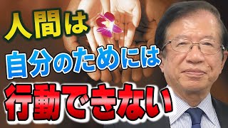 【公式】意志を強く持ち続ける方法を教えてください。しんどいと、ついサボってしまいます…【武田邦彦】