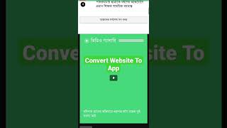 Convert Website to App #tech