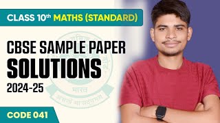 CBSE Sample Paper Solution 2024-25 | Class 10 Maths - Standard (Code 041) #samplepaperclass10 #maths