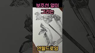 무라타 렌지 그림 ￼호다닥 모작하기