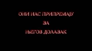 Сви трикови последњег владара света.