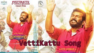 VettiKattu Song Releasing Today | Viswasam Songs Ajith Kumar Nayanthara | D Imman  Siva