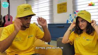 להיות שינשין/שינשינית בארגוני הנוער