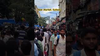 New Market, Kolkata l😱 #ytshorts #youtubeshorts #shortsfeed #viralvideo