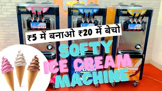 Latest Model Softy Ice Cream Machine | Jaaniye Kaise Chalate Hain | Small Business Idea