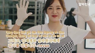 [VIETSUB] Nhân viên part-time Kim Sejeong @Albachunkuk