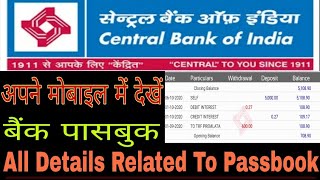 m-Passbook Details Of Central Bank Of India |RAJ Updates|