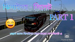 #RouteRequest  Jhenidah to Sylhet  with purbasha. Part 1 . #BDNEXTGEN