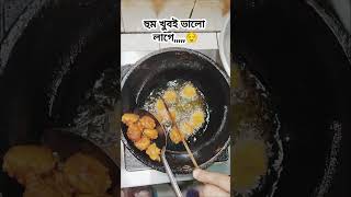 হুম খুবই ভালো লাগে,,,,,😒😒 #youtube #youtubeshorts