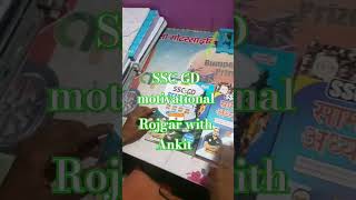 SSC GD motivational 🇮🇳 Rojgar With Ankit Book 📚 #viral #sscgd #motivation #rojgarwithankit #shorts