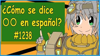 【Español 】【スペイン語】Como se dece 〇〇 en español　1238【挑戦してみた】【Desafiar】