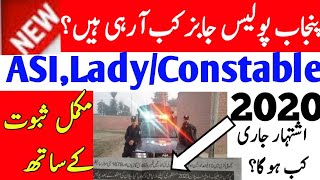 Punjab police jobs 2020|ASI,Constable jobs in Punjab police|join Punjab police