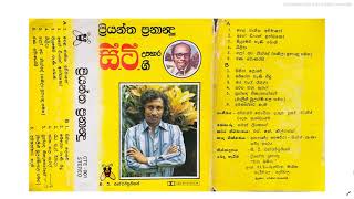 සවස කල ඇළේ - ප්‍රියන්ත ප්‍රනාන්දු | Sawasa Kala Aele - Priyantha Fernando (Cover 1982)