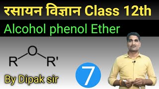 Alcohol phenol ether | ether | class 12th part 7 by dipak sir| #chemistry @conceptpointclasses8562