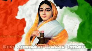 Ahilyabai Holkar Jayanti Status 2023 | Rani Ahilyabai Holkar Jayanti Status 2023 | अहिल्याबाई होळकर