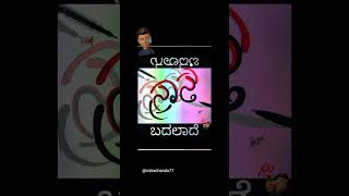 💯💯💥😲😣😣🥲🥺mood off what's app status||#viral #youtubeshort #kannada