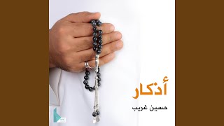 توكل مكرر ١٠٠ مرة