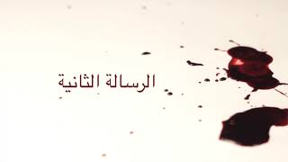 الى مالك - الشيخ الغزي