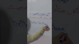 ازاى تقول باللغة الانجليزية .. اجي متاخر احسن مجيش