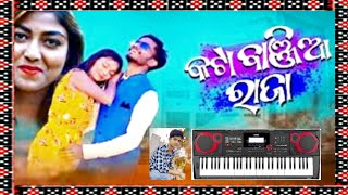 Haseena sambalpuri song ।।kantabanjia raja ।। ହସିନା ସମ୍ବଲପୁରୀ ଗୀତ ।।Reetesh suna ।।piano tutorial