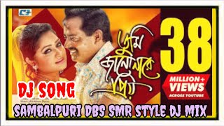 jano na re piyo.bangla song sambalpuri  SMR style dj mix mixing by dj setu Munda ❤️