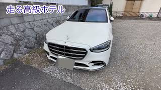 メルセデスS400d