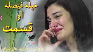 دومره ناروا مړه څوک نه کوي ||New pashto 2024 Shairi||Crunt poetry||Best pashto ghazal|