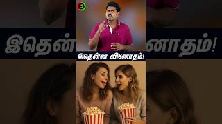 Popcorn ஏன் வெடிக்குது?#tamilguru #tamilinformation #naveenbharathi