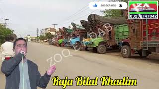 Raja Bilal Khadim Photwari Sher Khwan @zoqeadab