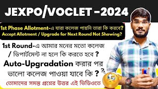 JEXPO/VOCLET-2024🔥1st Phase Allotment-এ যারা কলেজ পায়নি তারা কি করবে? Auto-Upgradation problem All🥺