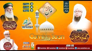 Annual Urs Mubarak Murshid Abad Sharif Peshawar city// COMING SOON,