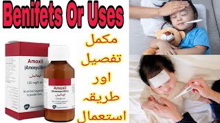 Amoxil syrup | Amoxil forte syrup | how to make amoxil syrup, uses, dose, side effects in urdu hindi