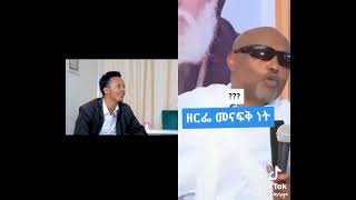 #ethiopian #Orthodox #habesha #funny #viral #teaching #megabihadis #ኦርቶዶክስ