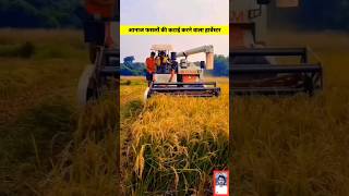 gam combine harvester l harvester machine #shorts #agriculture #harvester