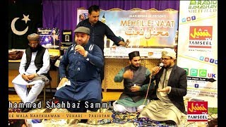 Mehfil-e-Naat 2018 by TAMSEEL TV UK & Des Pardes in Sheffield