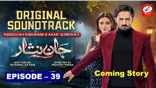 Jaan Nisar Episode 39 Review | Sahir Ali Bagga | Hiba Bukhari | Analysis & Review by What & How