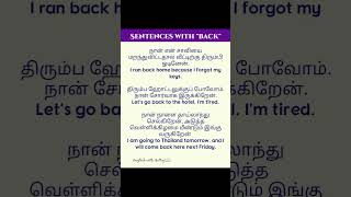 Back #english #srilankanenglish #englishvocabulary #spokenenglish #language#jaffnatoday #jaffna(3)