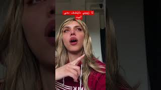 اسكتشات ساندي sandy hamami 2023 لما زوجي ما ينضف معي البيت