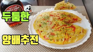 양배추전::간단히 2끼해결::간편자취요리~ Cabbage Pancake