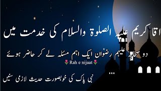 ابھی پردے کی ایات نازل نہیں ہوئی تھیں ||خوبصورت اسلامی بیان پیر اجمل قادری #islamicstatus 💯✌