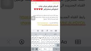 شباب اشتركو بقناتي الثانيه الرابط https://youtube.com/channel/UCrX6RljhLf8qMbEJKJrQVOA